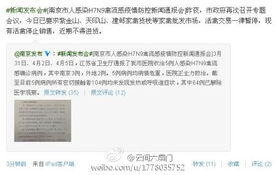 南京暂停活禽市场交易，强化防控措施保障公共卫生安全